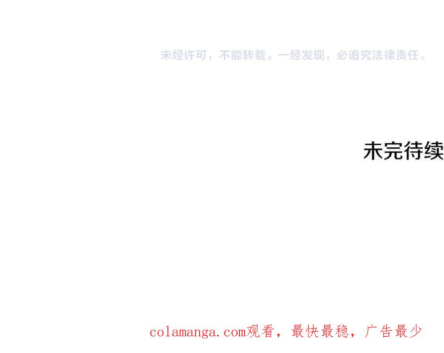 《这个养成游戏有点毒》第18话 找工作 第232页