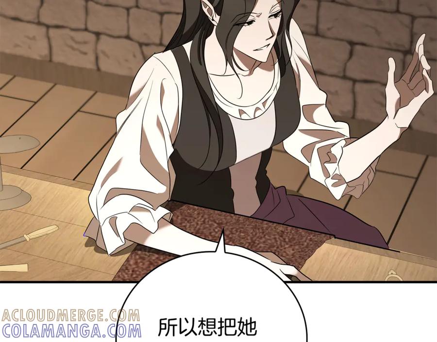 《这个养成游戏有点毒》第18话 找工作 第53页