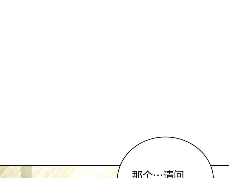 《这个养成游戏有点毒》第18话 找工作 第158页
