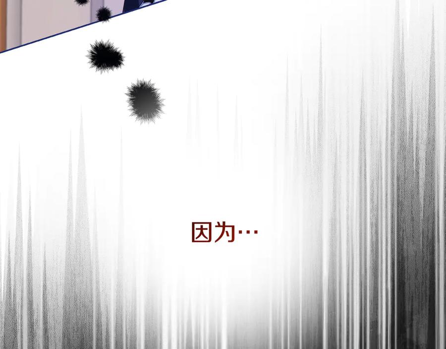 《皇后才不是配角》第20话 关系恶化 第63页