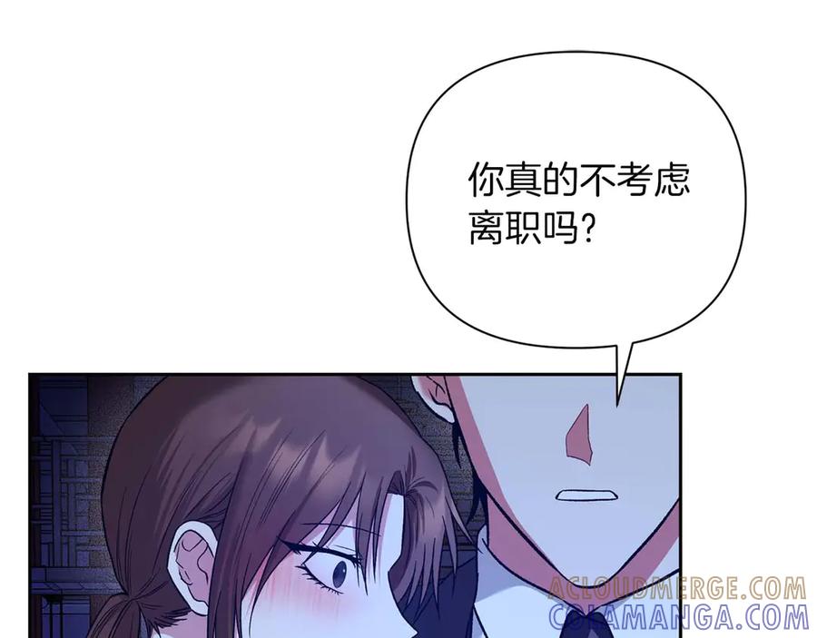 《第二次新婚》第19话 总是在我身边 第133页