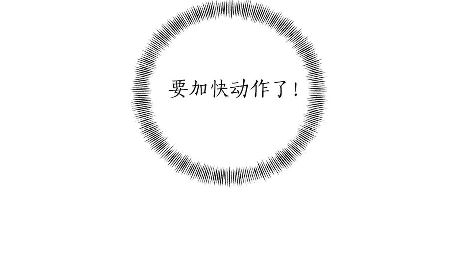《第二次新婚》第19话 总是在我身边 第28页