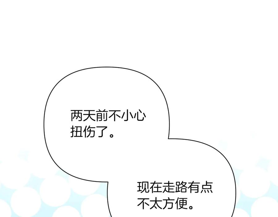 《第二次新婚》第19话 总是在我身边 第148页