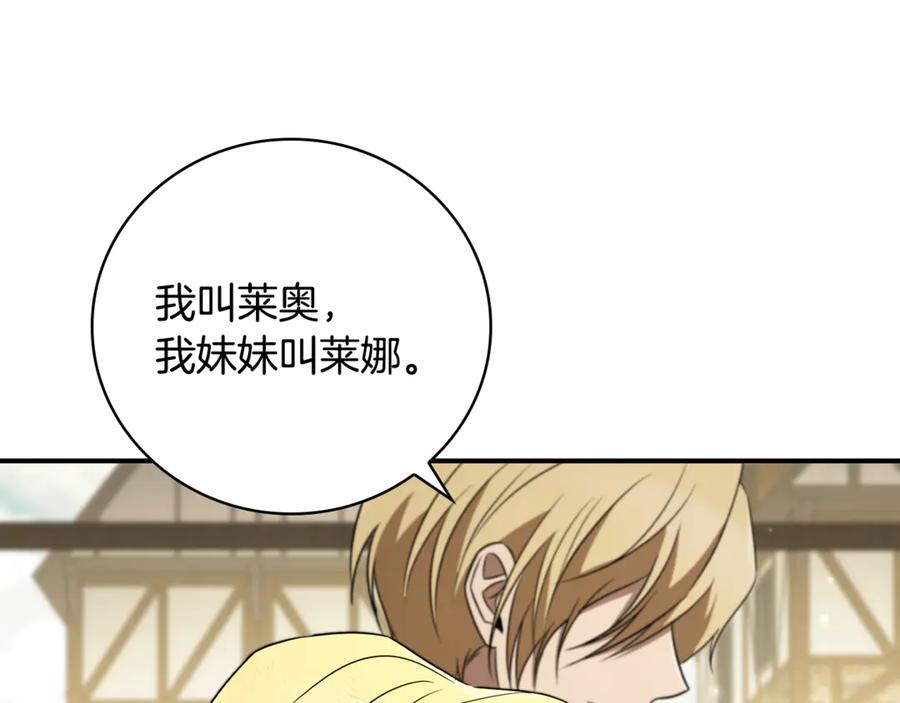《这个养成游戏有点毒》第18话 找工作 第94页