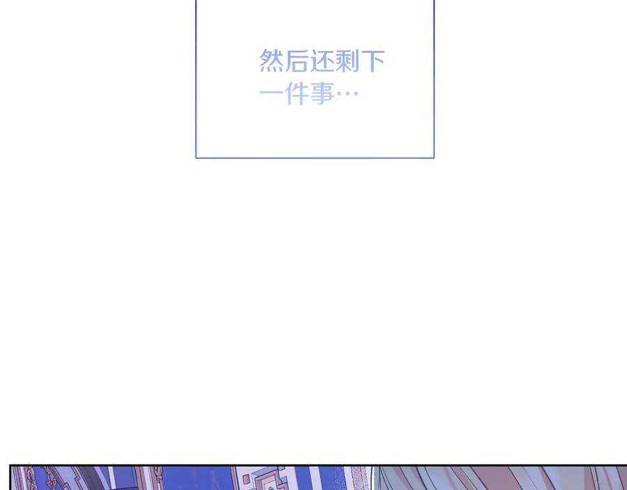 《皇后才不是配角》第20话 关系恶化 第30页