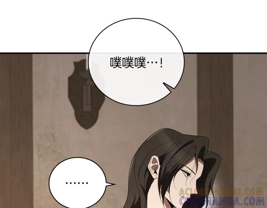 《这个养成游戏有点毒》第18话 找工作 第37页
