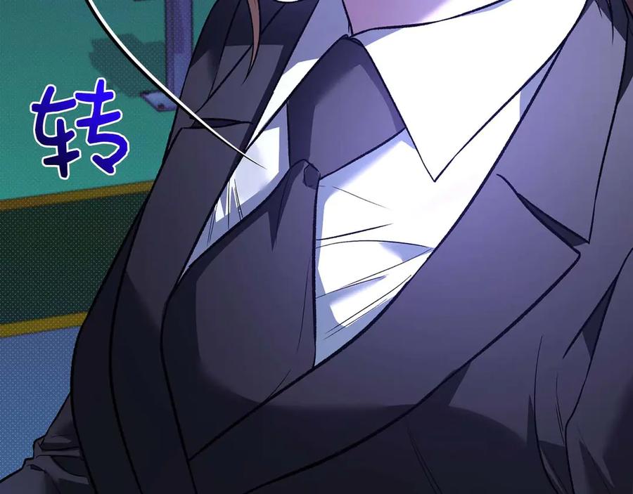 《第二次新婚》第19话 总是在我身边 第43页