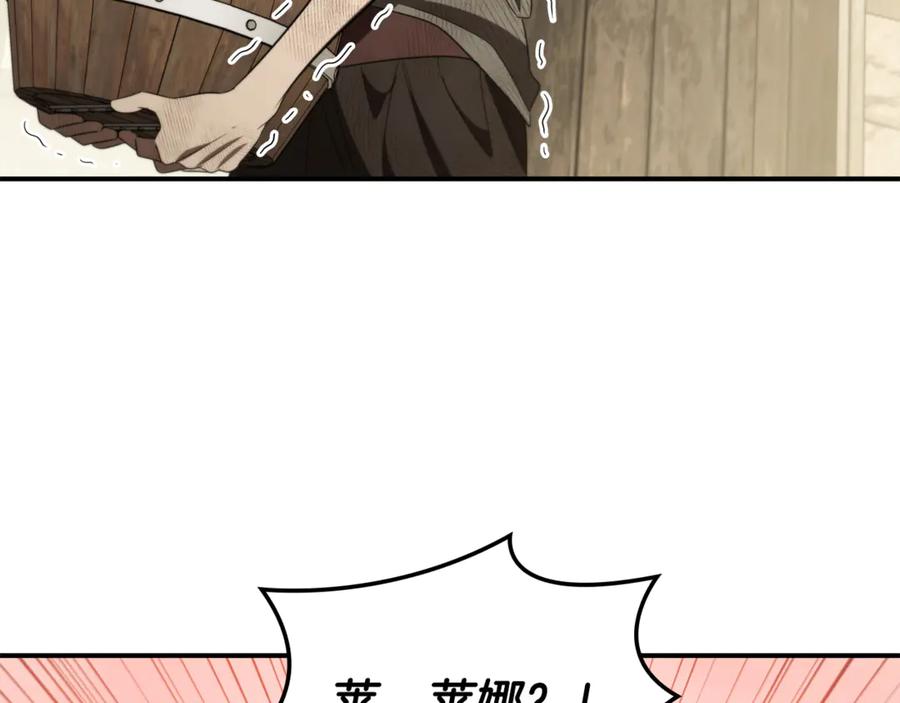 《这个养成游戏有点毒》第18话 找工作 第107页