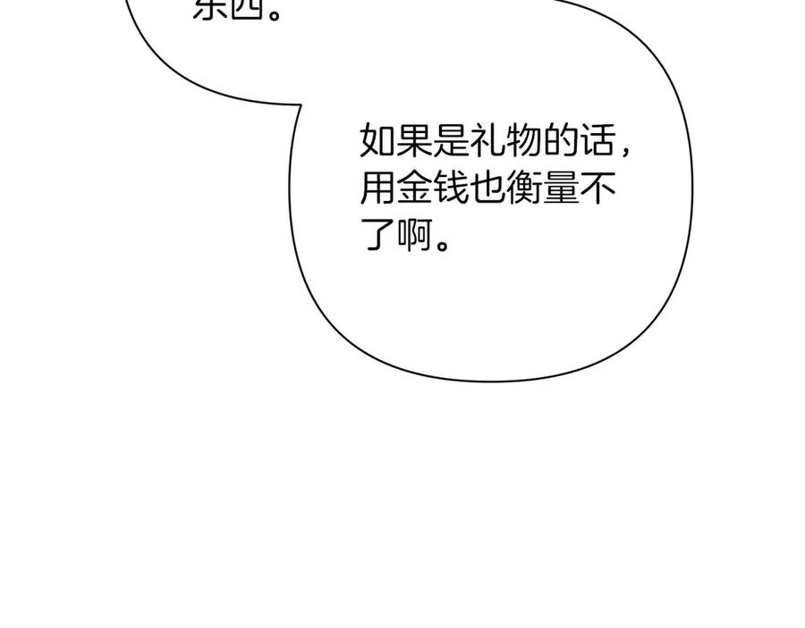 《第二次新婚》第19话 总是在我身边 第123页