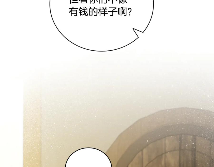 《这个养成游戏有点毒》第18话 找工作 第11页