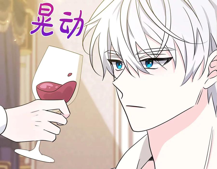 《伯爵大人夜未眠》第20话 互相安慰的约定 第24页
