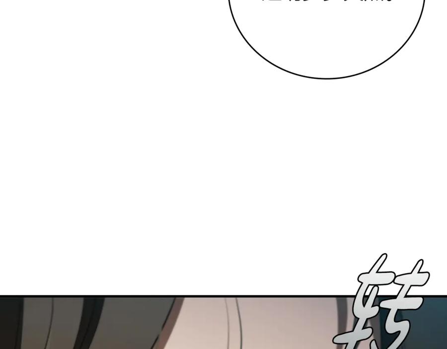 《这个养成游戏有点毒》第18话 找工作 第96页