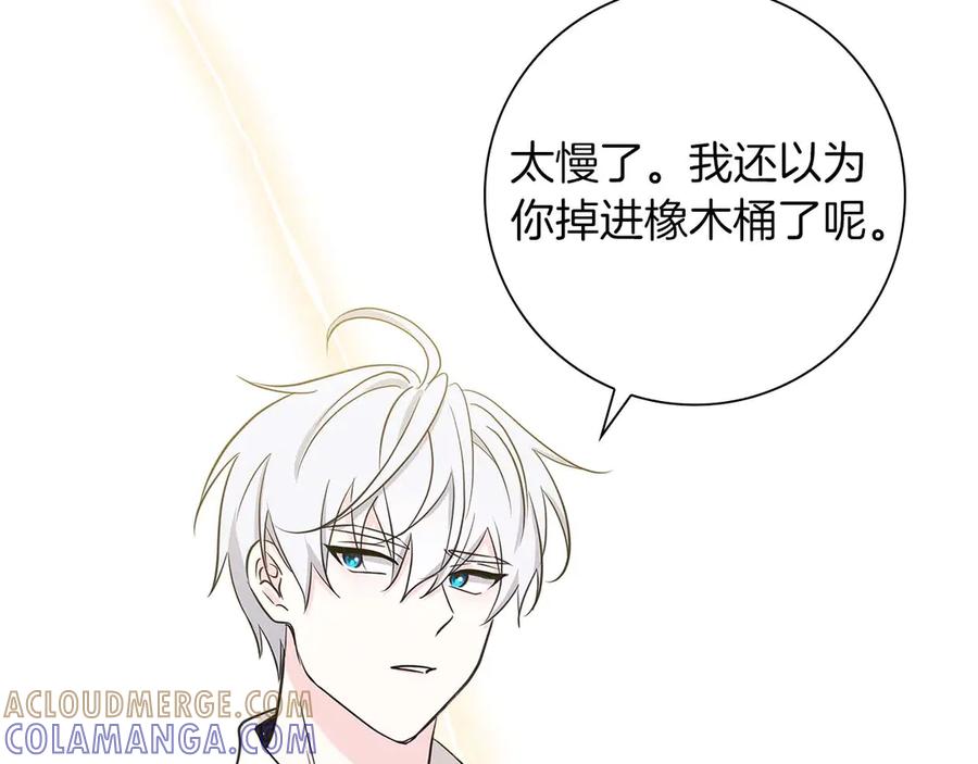 《伯爵大人夜未眠》第20话 互相安慰的约定 第9页