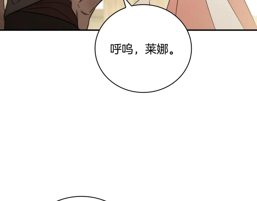 《这个养成游戏有点毒》第18话 找工作 第140页