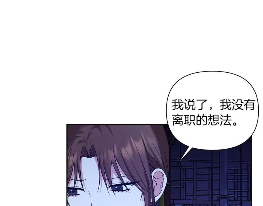 《第二次新婚》第19话 总是在我身边 第135页