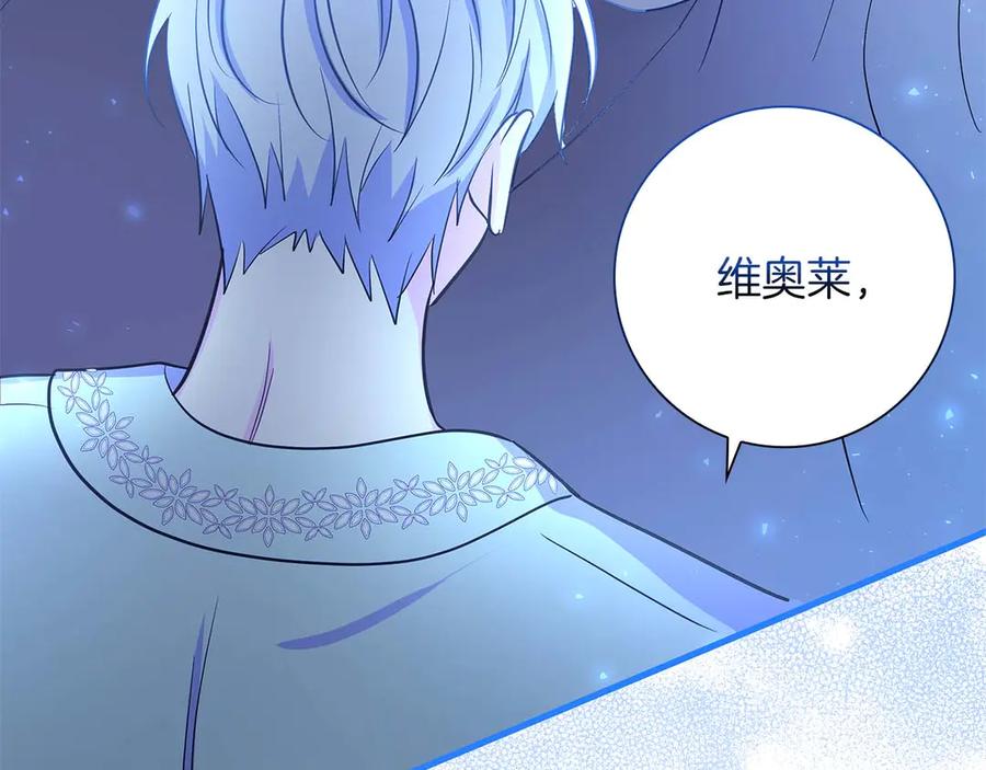 《伯爵大人夜未眠》第20话 互相安慰的约定 第187页