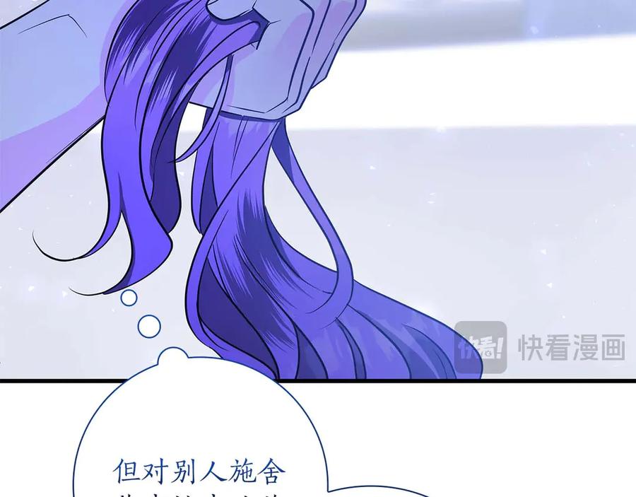 《伯爵大人夜未眠》第20话 互相安慰的约定 第183页