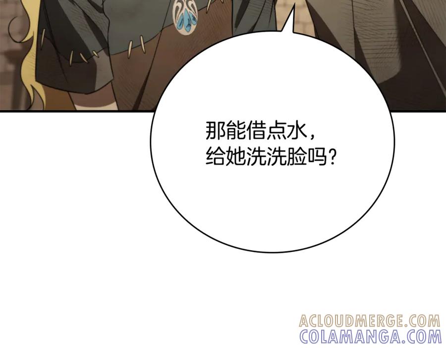 《这个养成游戏有点毒》第18话 找工作 第29页