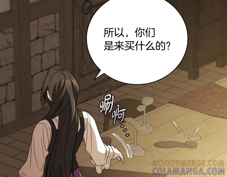 《这个养成游戏有点毒》第18话 找工作 第5页