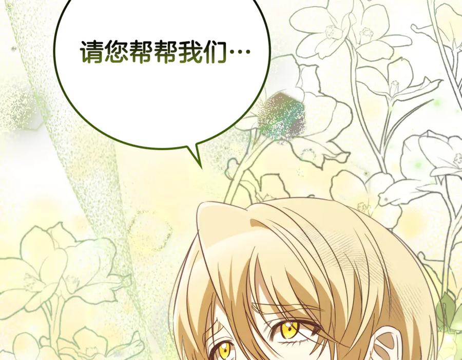 《这个养成游戏有点毒》第18话 找工作 第63页