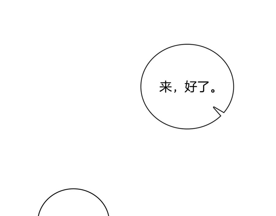《这个养成游戏有点毒》第18话 找工作 第40页