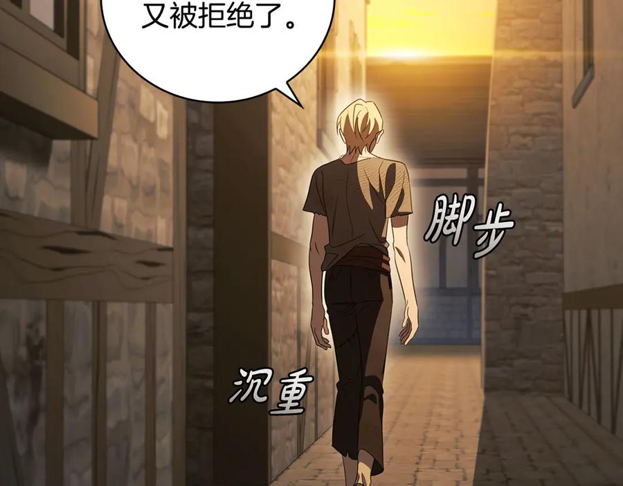 《这个养成游戏有点毒》第18话 找工作 第171页