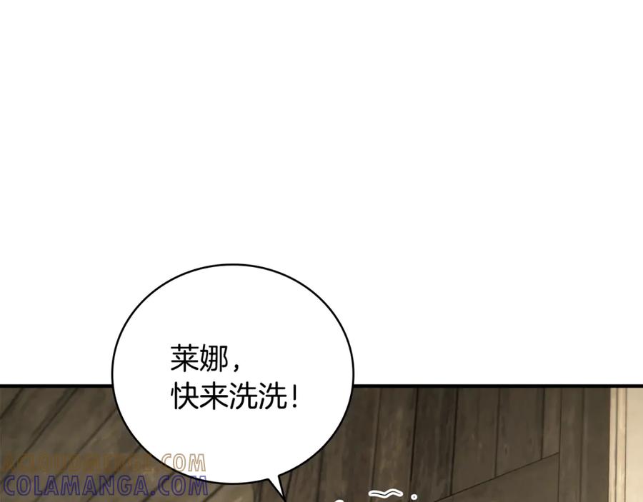 《这个养成游戏有点毒》第18话 找工作 第105页