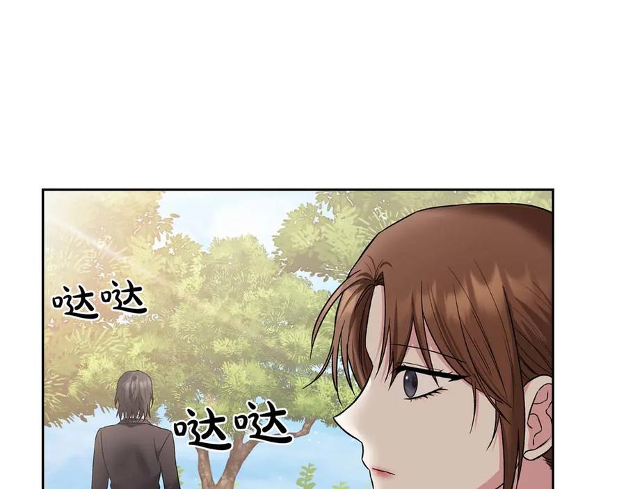 《第二次新婚》第19话 总是在我身边 第11页