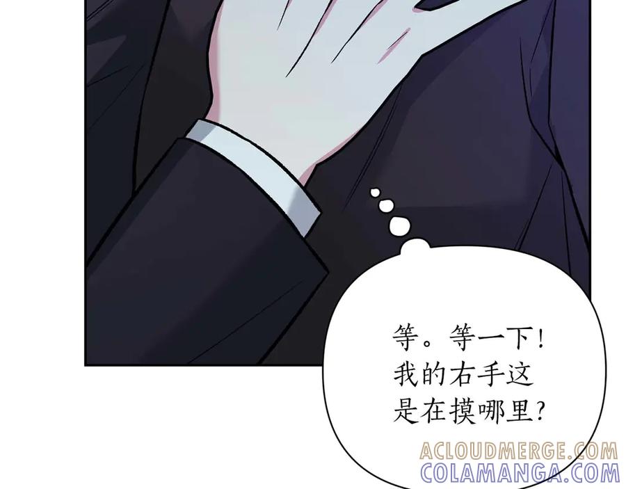 《第二次新婚》第19话 总是在我身边 第69页