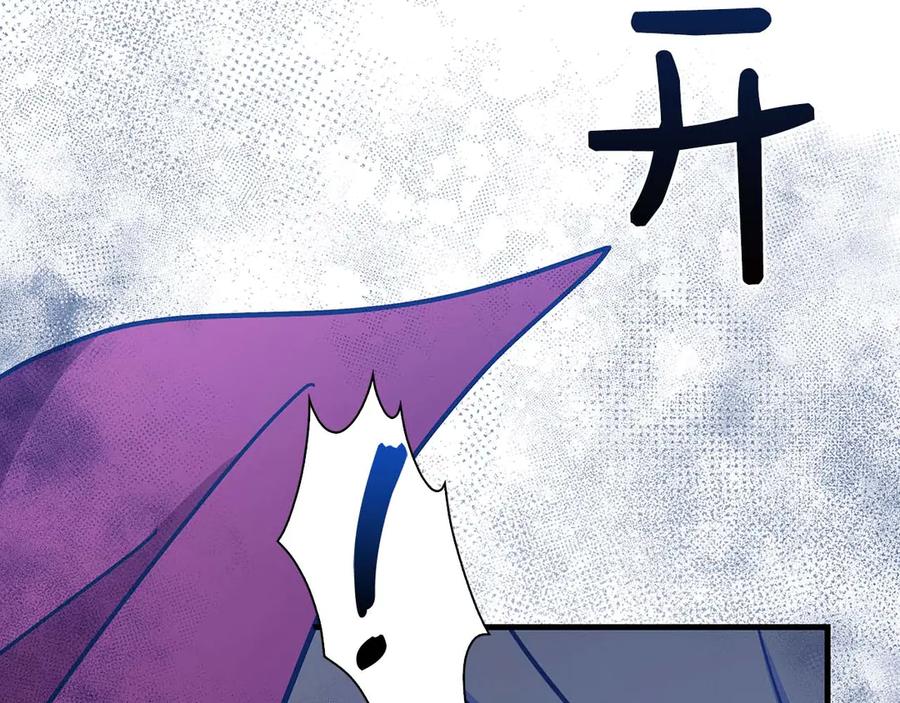 《伯爵大人夜未眠》第20话 互相安慰的约定 第232页