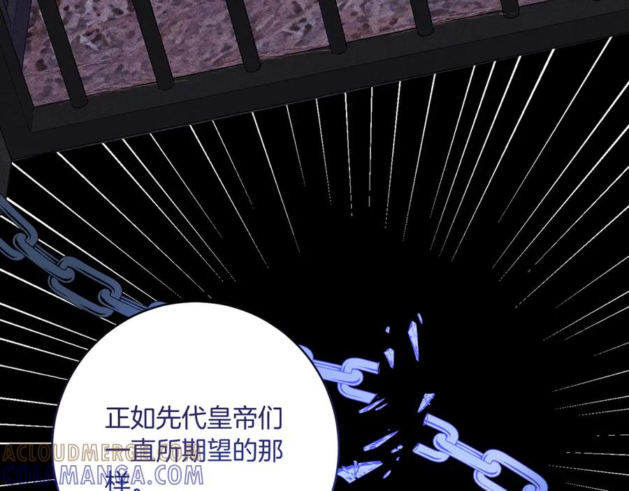 《皇后才不是配角》第20话 关系恶化 第185页
