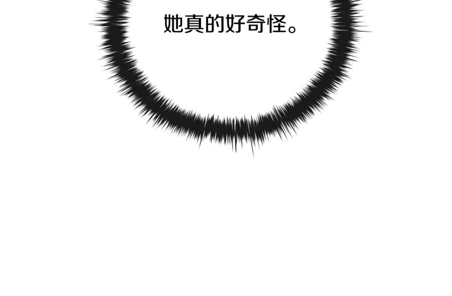 《这个养成游戏有点毒》第18话 找工作 第102页