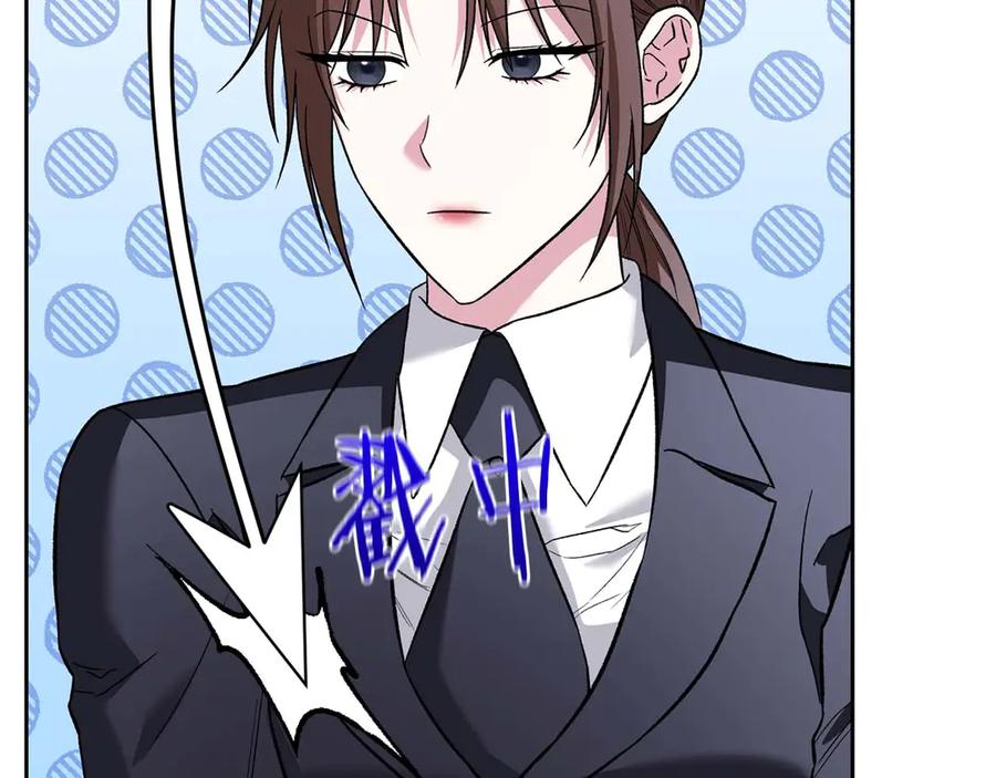 《第二次新婚》第19话 总是在我身边 第138页