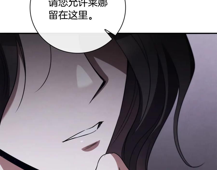 《这个养成游戏有点毒》第18话 找工作 第60页