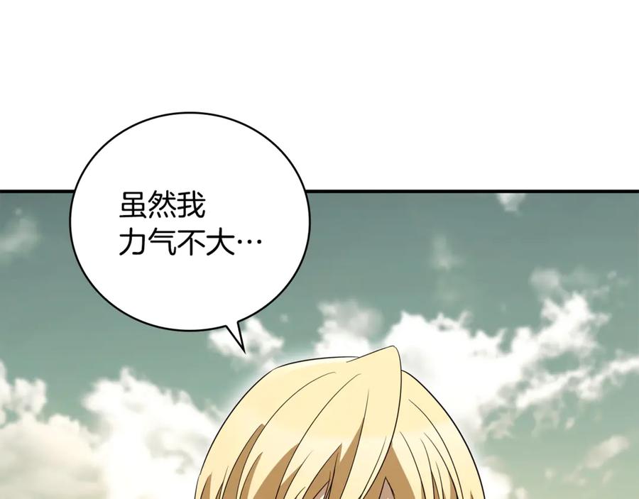《这个养成游戏有点毒》第18话 找工作 第164页
