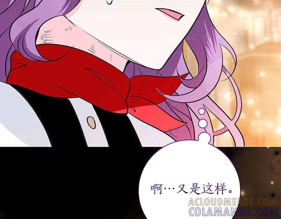 《伯爵大人夜未眠》第20话 互相安慰的约定 第109页