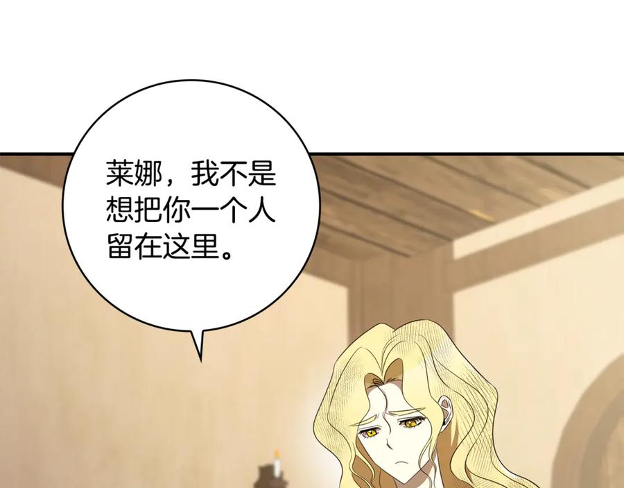 《这个养成游戏有点毒》第18话 找工作 第55页