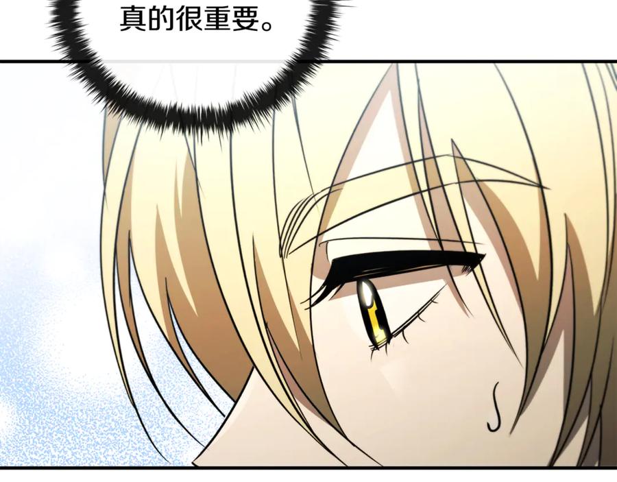 《这个养成游戏有点毒》第18话 找工作 第131页