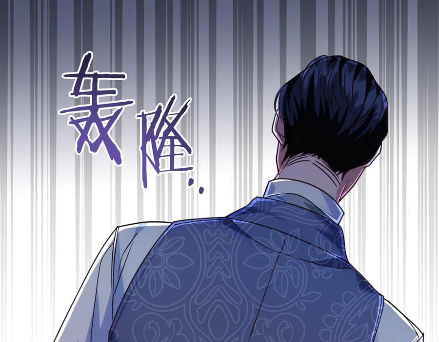 《皇后才不是配角》第20话 关系恶化 第194页