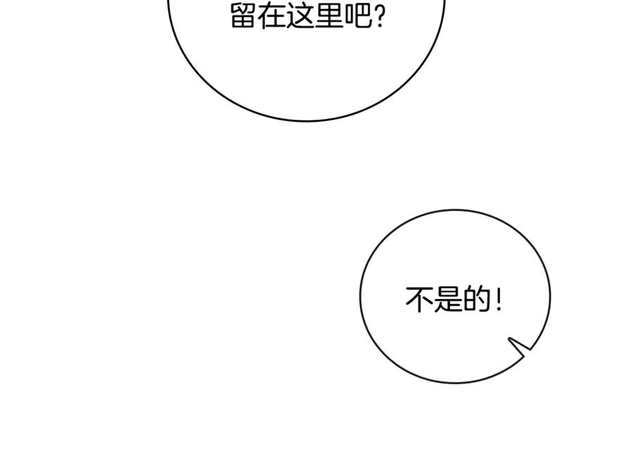 《这个养成游戏有点毒》第18话 找工作 第54页
