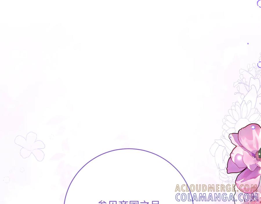 《皇后才不是配角》第20话 关系恶化 第33页