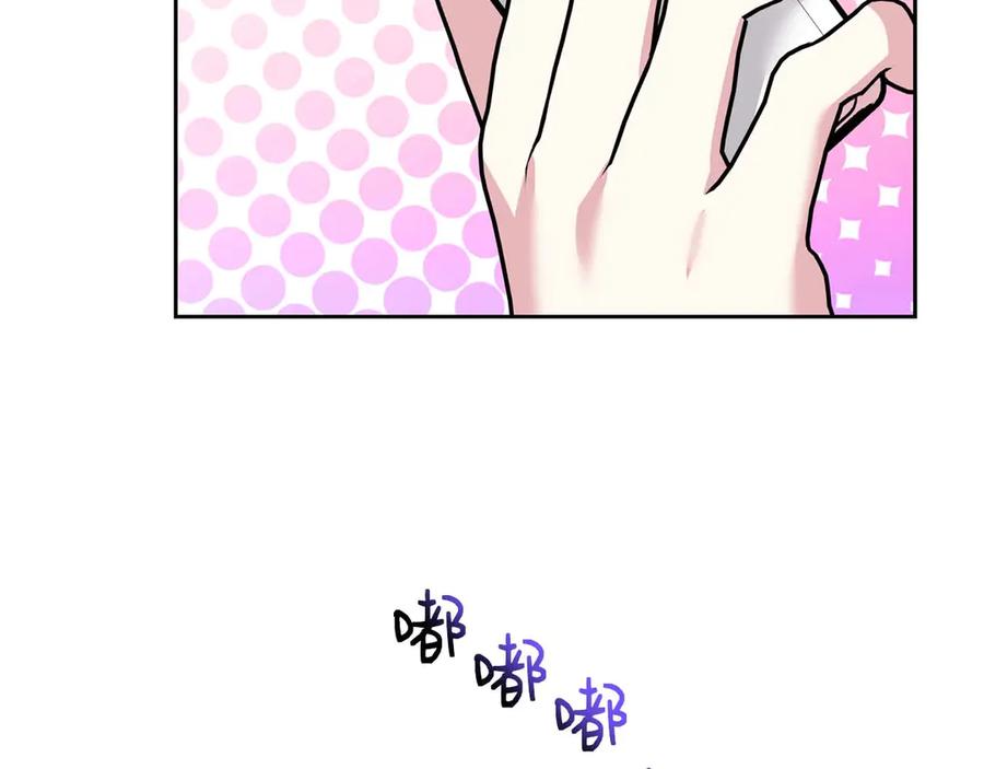 《第二次新婚》第19话 总是在我身边 第15页