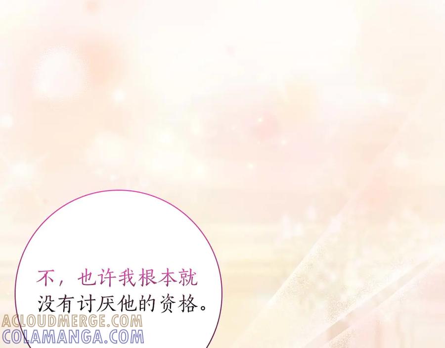 《伯爵大人夜未眠》第20话 互相安慰的约定 第129页