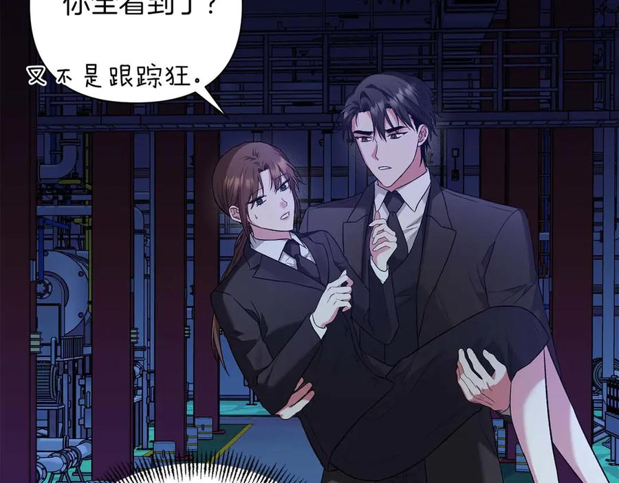 《第二次新婚》第19话 总是在我身边 第91页