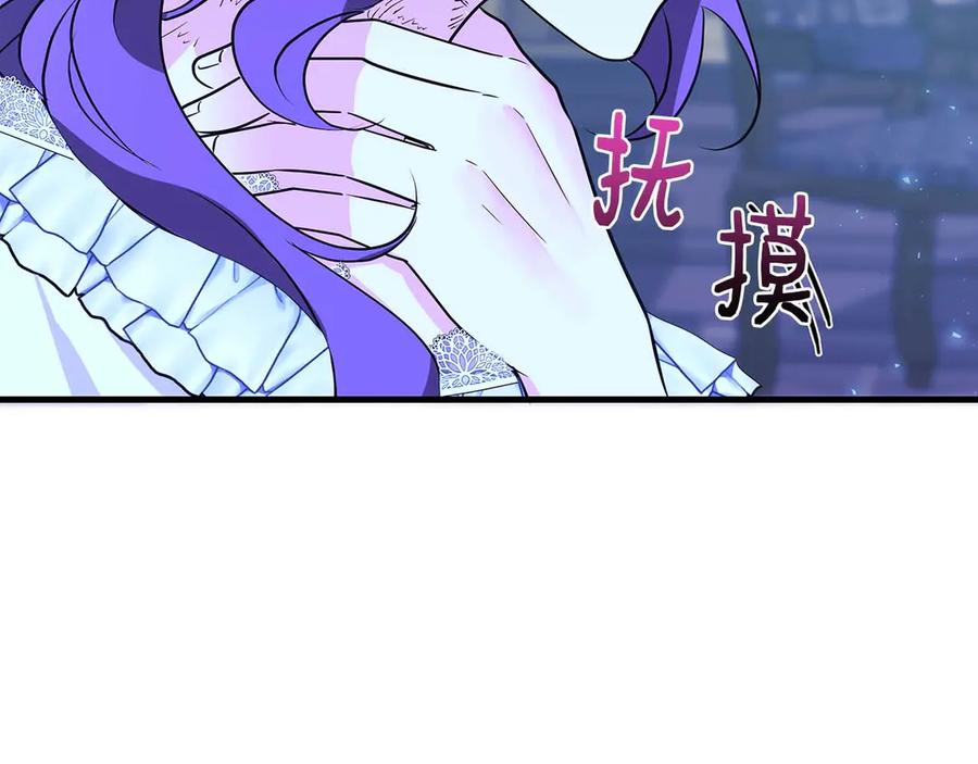 《伯爵大人夜未眠》第21话 对不起 第36页