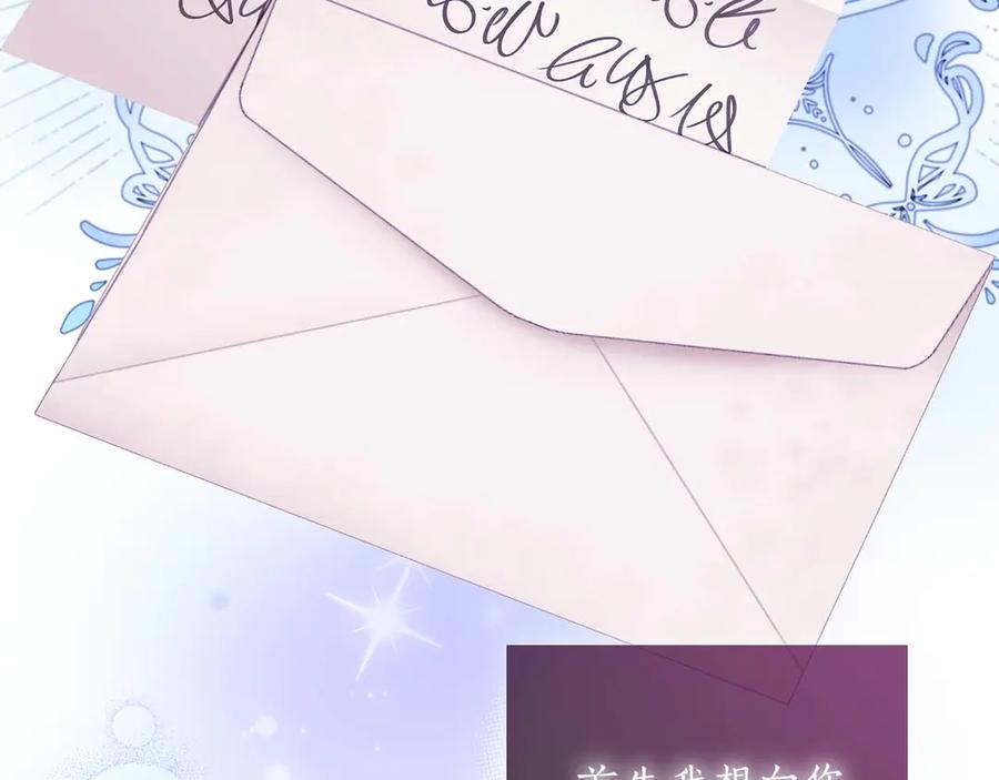 《伯爵大人夜未眠》第21话 对不起 第59页
