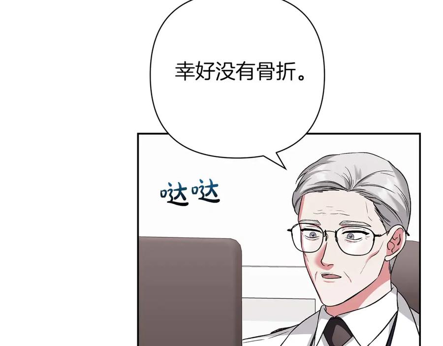 《第二次新婚》第20话 爆发 第28页