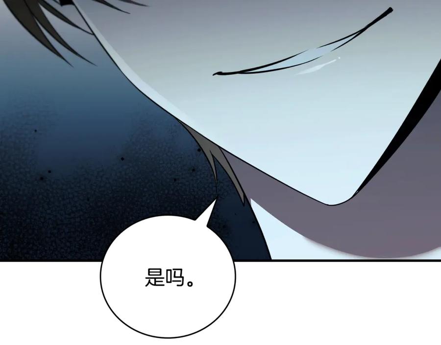 《这个养成游戏有点毒》第19话 单挑小混混 第55页