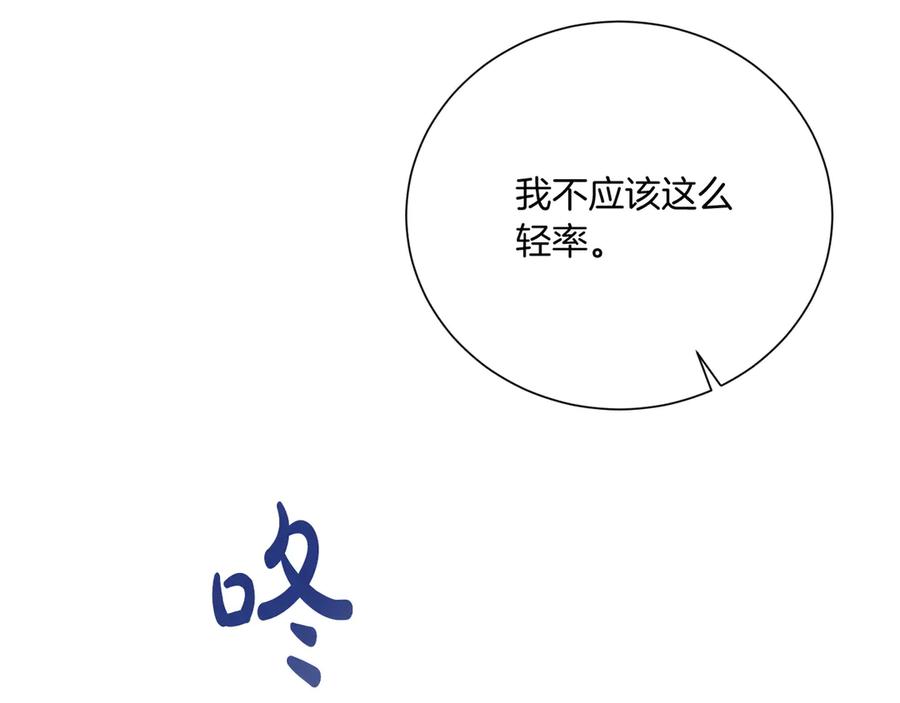 《皇后才不是配角》第21话 闺蜜千金的假面孔 第20页