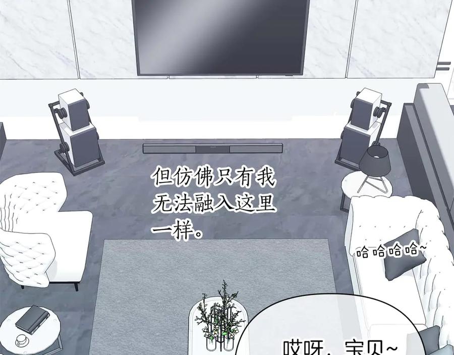 《第二次新婚》第20话 爆发 第172页